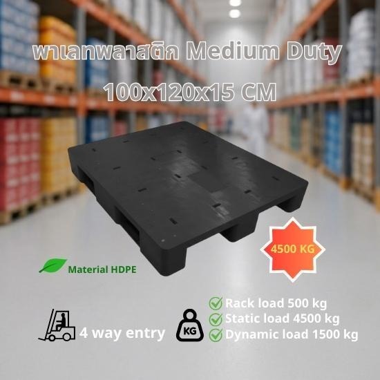 จำหน่ายพาเลทพลาสติก สมุทรสาคร - จำหน่ายไม้พาเลท สมุทรสาคร - แบล็ควู้ด