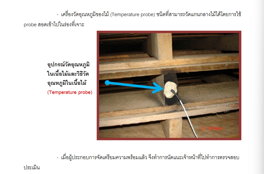 โรงงานรับอบร้อนลังไม้ พาเลทไม้กำจัดเเมลงเพื่อการส่งออก แถวสมุทรสาคร